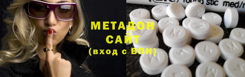 Метадон methadone  Аргун 